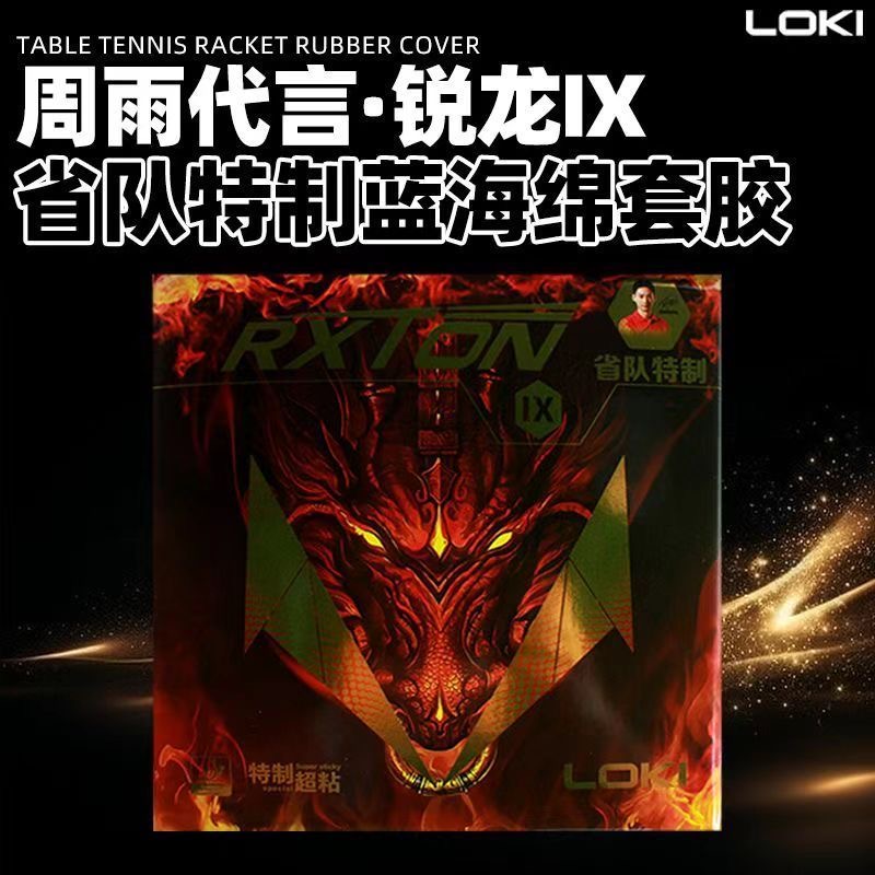 LOKI RXTON 9 프로페셔널 팀 스페셜 / 국가대 - Table Tennis Zlc 리뷰 및 가격