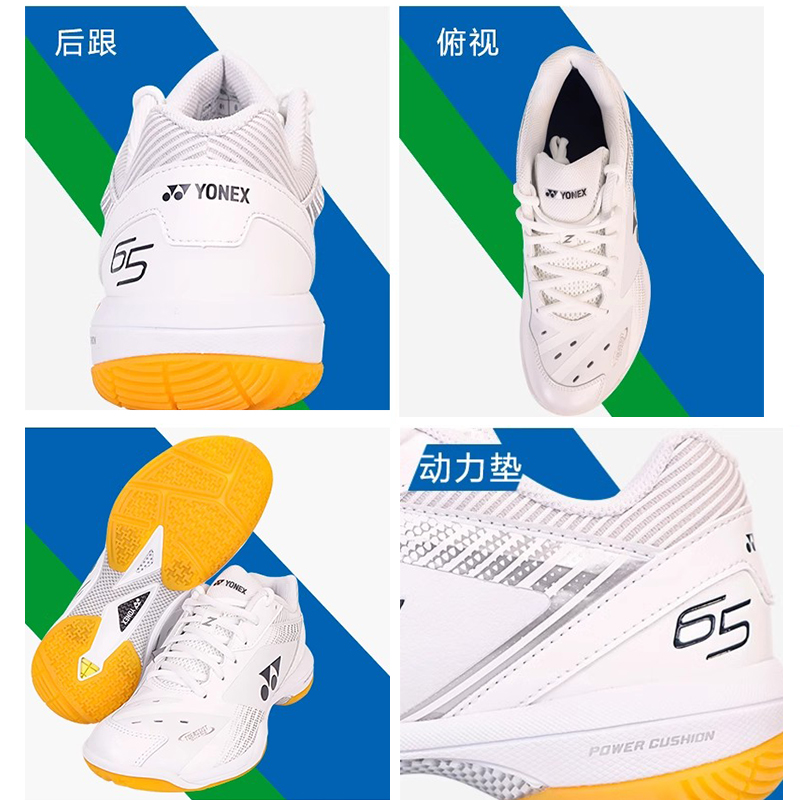 요넥스 파워 쿠션 65 Z3 배드민턴화 테니스화 - Table Tennis Yonex 리뷰 및 가격