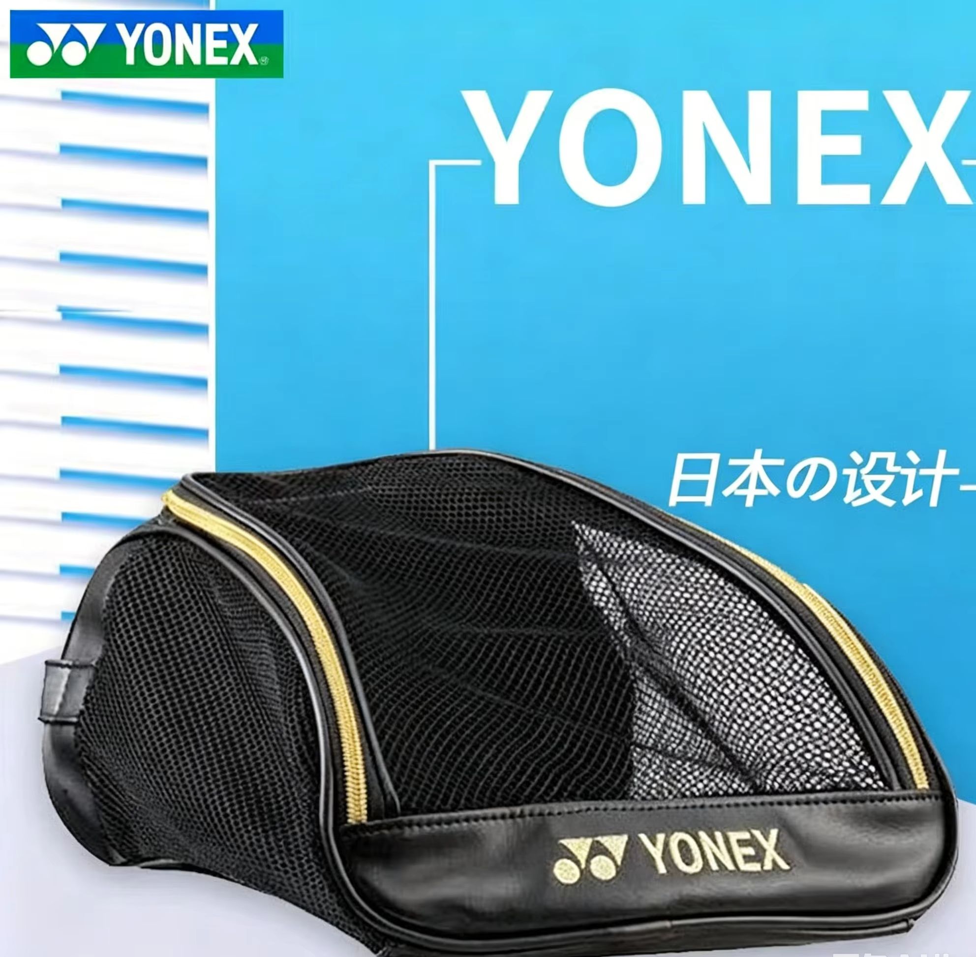 YONEX 메쉬 통기성 신발 가방(자수 로고 포함),  - Table Tennis Yonex 리뷰 및 가격