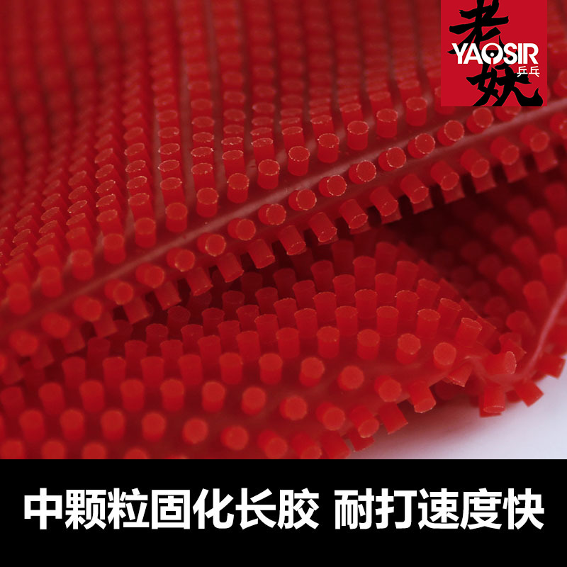 Cured Long Pips OX 탁구 고무 Yaosi - Table Tennis Zlc 리뷰 및 가격