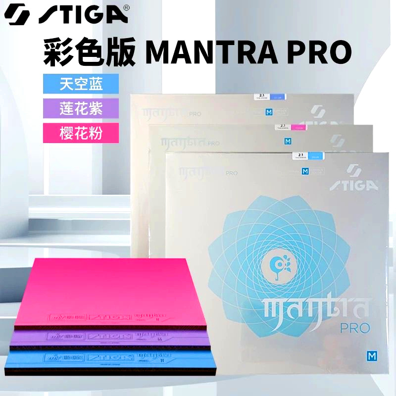 STIGA MANTRA PRO M/H 컬러 탁구 어택  - Table Tennis Japan 리뷰 및 가격